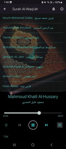 Surah Al Waqiah Offline для Android — скриншот 2