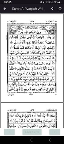 Surah Al Waqiah Offline для Android — скриншот 3