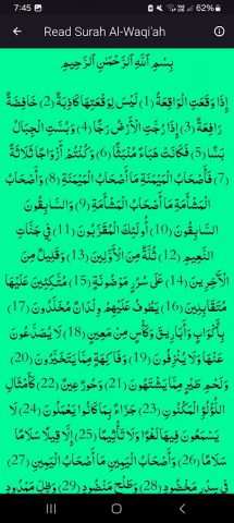 Surah Al Waqiah Offline для Android — скриншот 4