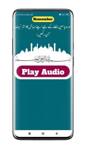 Surah Yaseen | سورہ یاسین для Android — скриншот 4
