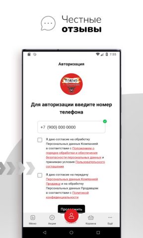 Суши Токио | Доставка еды для Android — скриншот 1