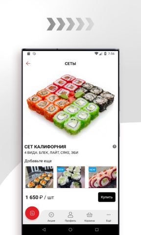 Суши Токио | Доставка еды для Android — скриншот 4
