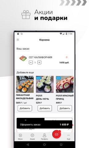 Суши Токио | Доставка еды для Android — скриншот 5