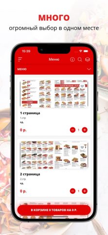 Суши38.рф | Иркутск для iOS — скриншот 1