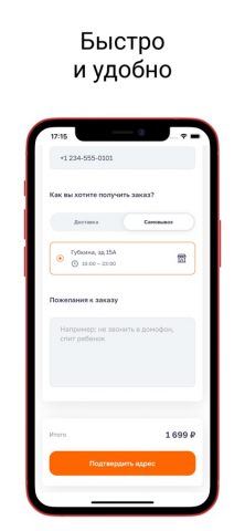 Sushiberu для iOS — скриншот 2