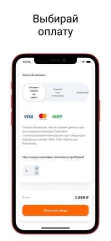 Sushiberu для iOS — скриншот 3