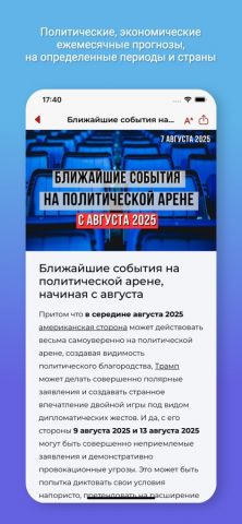 Светлана Драган для iOS — скриншот 5