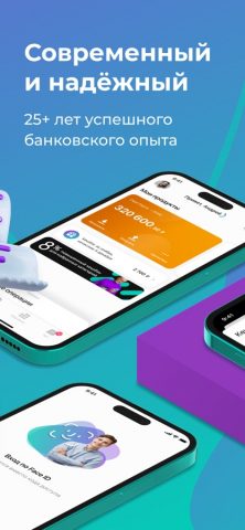 Свой Банк для iOS — скриншот 3