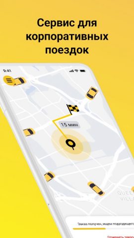 SwiftDrive для Android — скриншот 1