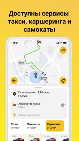 SwiftDrive для Android — скриншот 2
