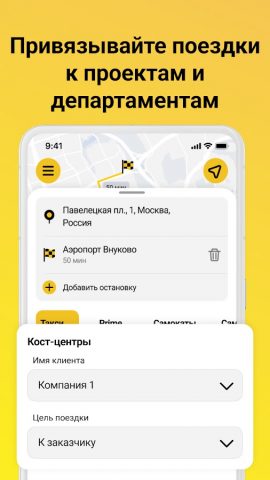 SwiftDrive для Android — скриншот 4