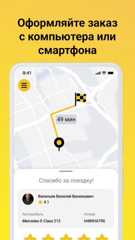 SwiftDrive для Android — скриншот 5