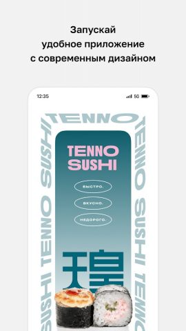 TENNO SUSHI · Доставка для Android — скриншот 1
