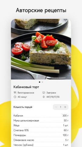 TGYM для Android — скриншот 4
