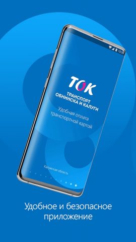 ТОК для Android — скриншот 1