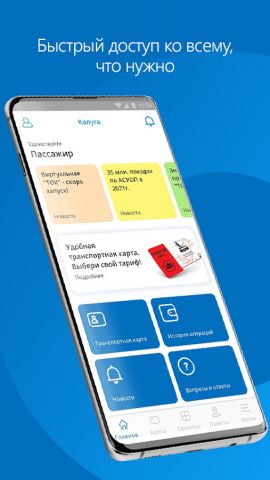 ТОК для Android — скриншот 2