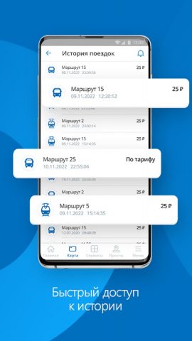 ТОК для Android — скриншот 3