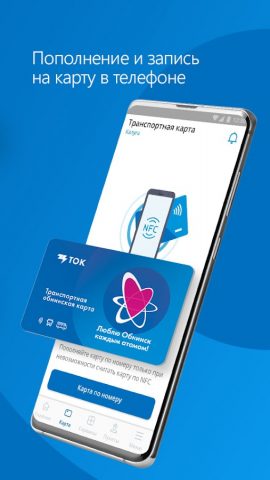 ТОК для Android — скриншот 4