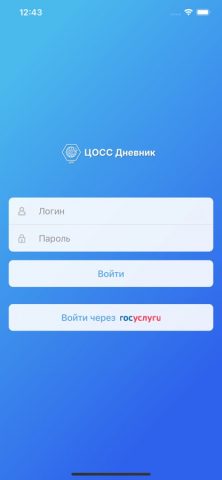 ЦОСС Дневник — скриншот 1