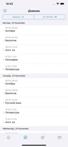 ЦОСС Дневник — скриншот 2