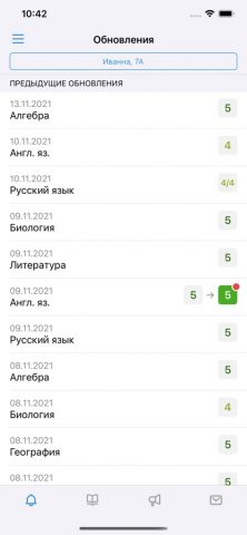 ЦОСС Дневник — скриншот 3