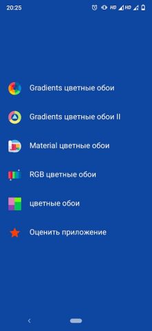 Цветные обои для Android — скриншот 1