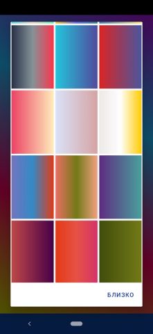 Цветные обои для Android — скриншот 4