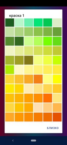 Цветные обои для Android — скриншот 5