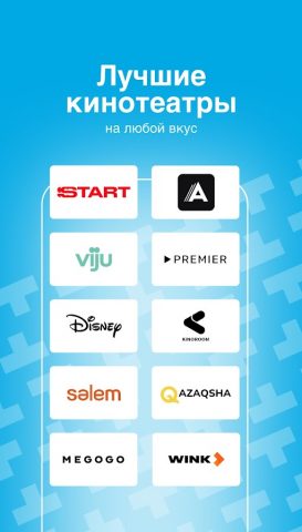 TV+ Казахтелеком для Android — скриншот 4