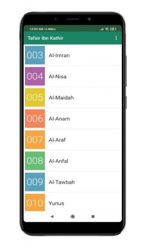 Tafsir Ibn Kathir для Android — скриншот 2