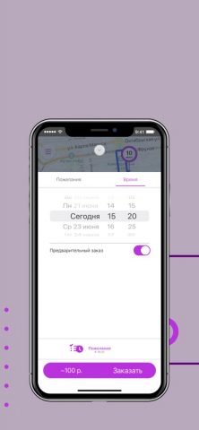 Такси Альянс Луганск для iOS — скриншот 4