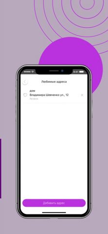 Такси Альянс Луганск для iOS — скриншот 5
