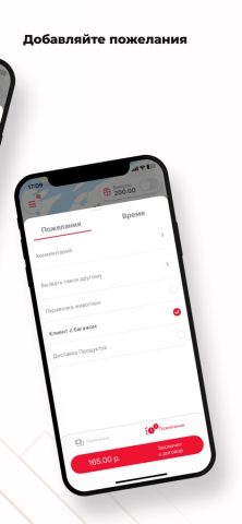 Такси Шушенское для iOS — скриншот 4