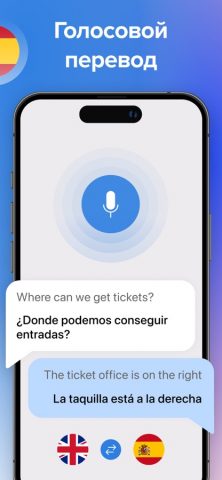 Talk & Translate AI Translator для iOS — скриншот 2