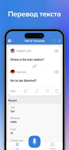 Talk & Translate AI Translator для iOS — скриншот 3
