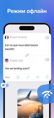 Talk & Translate AI Translator для iOS — скриншот 5