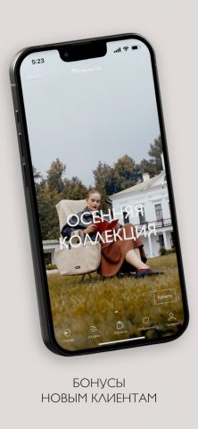 Tamaris для iOS — скриншот 2