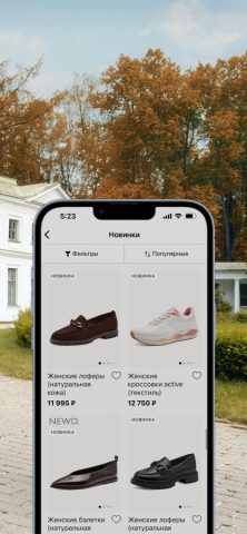 Tamaris для iOS — скриншот 4