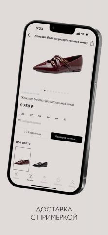 Tamaris для iOS — скриншот 5