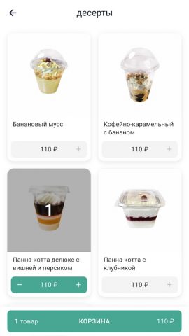 Тарелка Столовая для Android — скриншот 3
