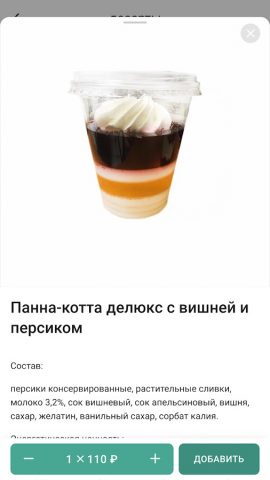 Тарелка Столовая для Android — скриншот 4