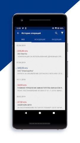Технобанк-Бизнес для Android — скриншот 4