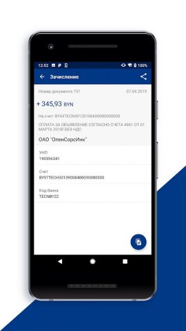 Технобанк-Бизнес для Android — скриншот 5