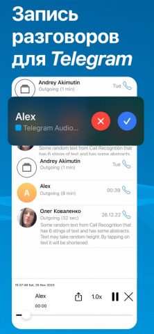 TeleRec Recorder for Telegram для iOS — скриншот 1