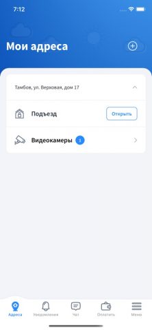 TeleDom App для iOS — скриншот 3