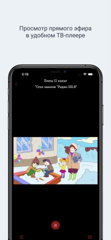 Телеканал «Наш Дом» для iOS — скриншот 2