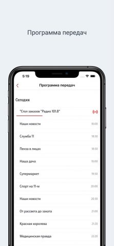 Телеканал «Наш Дом» для iOS — скриншот 3