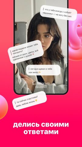 Tellonym: Анонимные вопросы для Android — скриншот 2