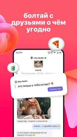 Tellonym: Анонимные вопросы для Android — скриншот 3
