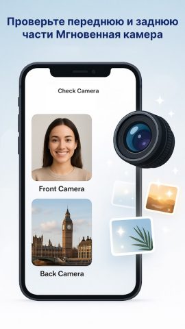 Тест телефона и Инфо для Android — скриншот 5